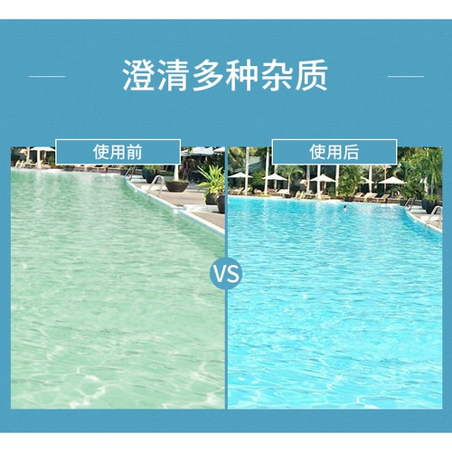 Jiajie Чистый фермент кларидальный качество воды для очистки воды стерилизация флокулянта осадки