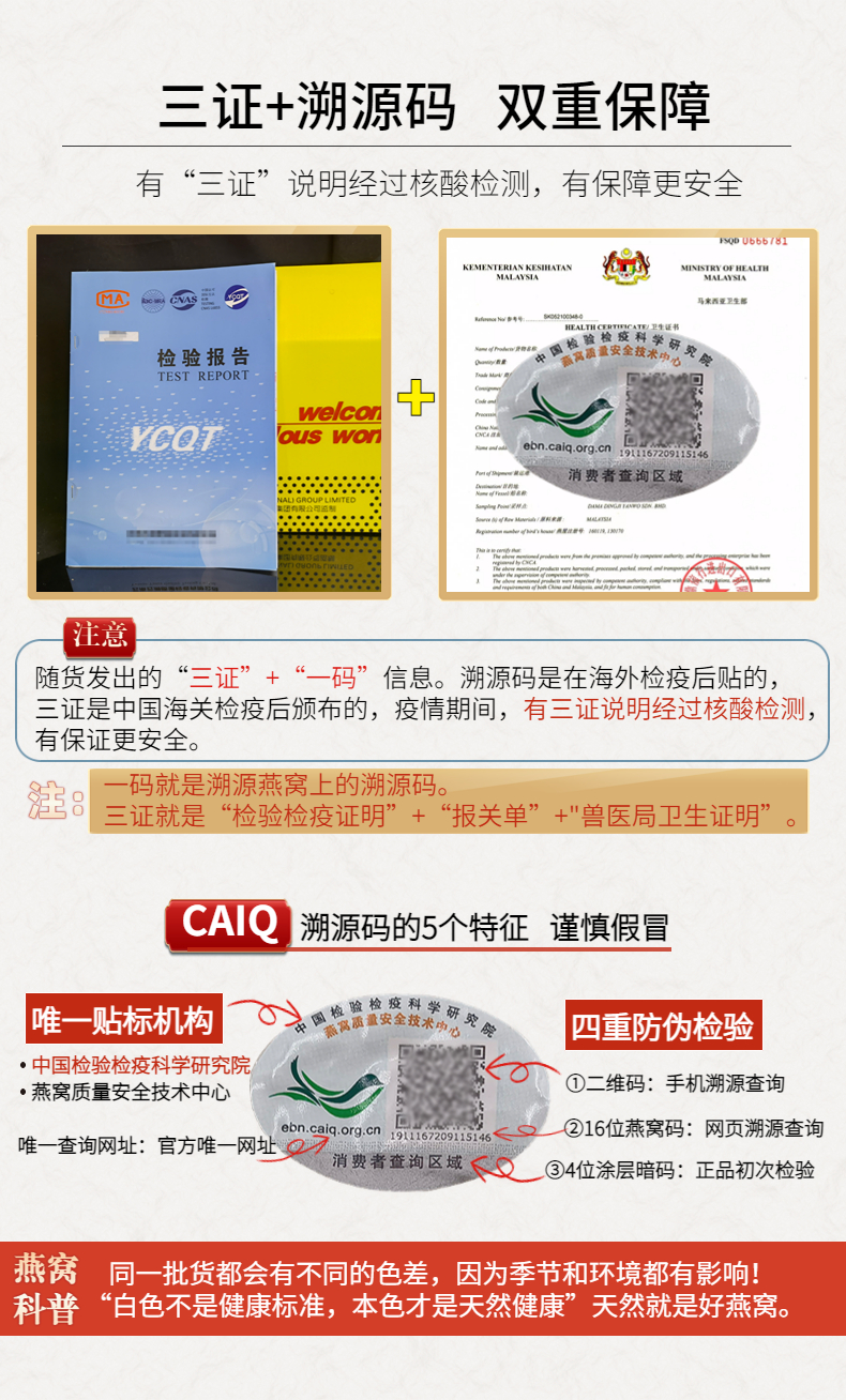 土豪干盏9星干挑燕窝旗舰店官方正品CAIQ溯源干货金丝燕窝礼盒-图0