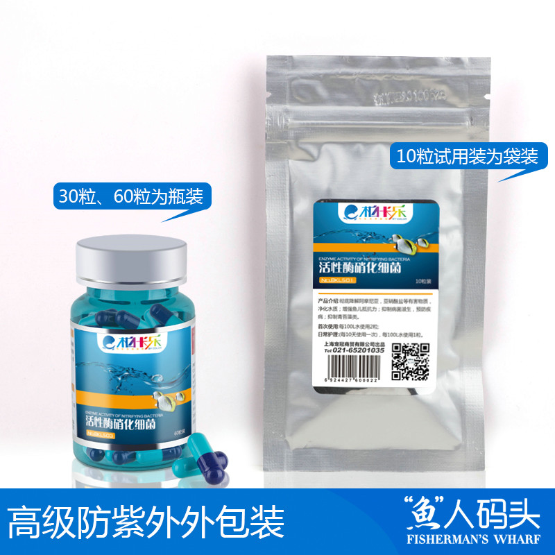 硝化细菌水族硝化菌包邮干粉鱼缸净化水质养鱼细菌胶囊_虎窝淘