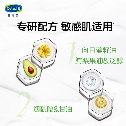 丝塔芙倍润保湿润肤乳牛油果乳液舒缓修护乳滋润补水敏感肌身体乳 - 图3