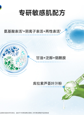 【干皮干敏混合肌】丝塔芙洁面乳