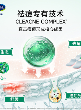 【新品】丝塔芙净痘精华30ml