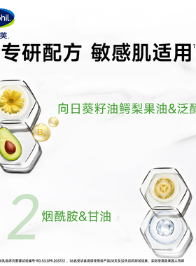 【官旗】丝塔芙牛油果乳液118ml