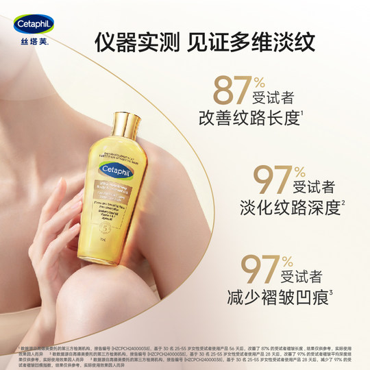 Cetaphil gold bandage body oil