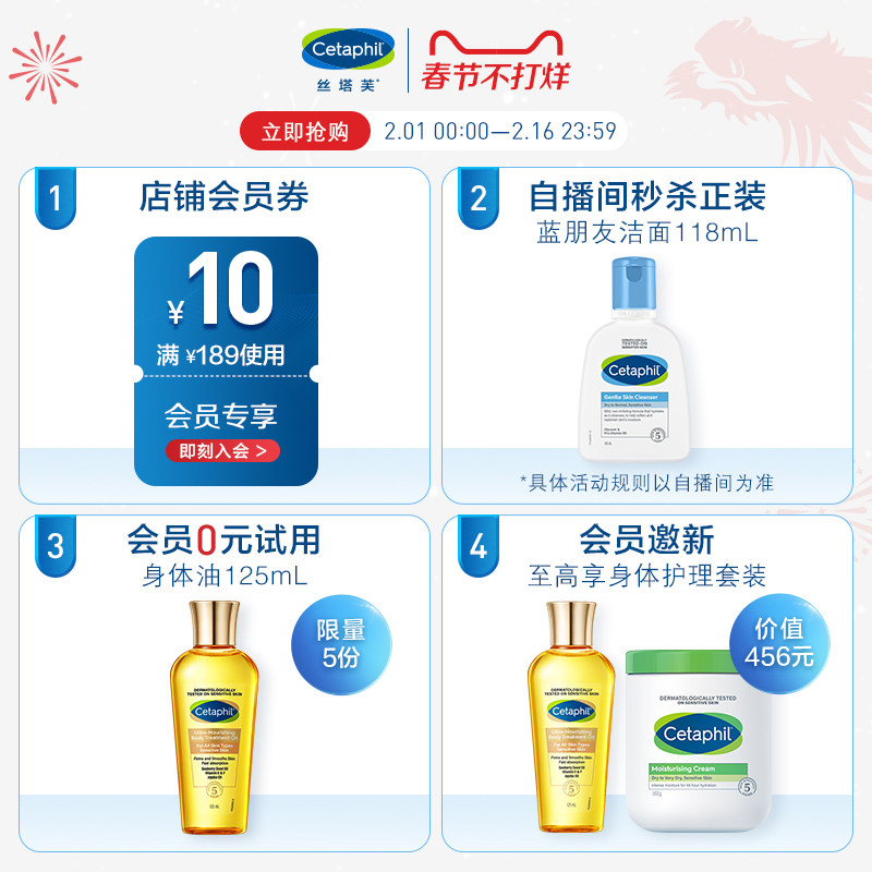 官方旗舰店官网丝塔芙保湿大白罐 cetaphil丝塔芙乳液/面霜