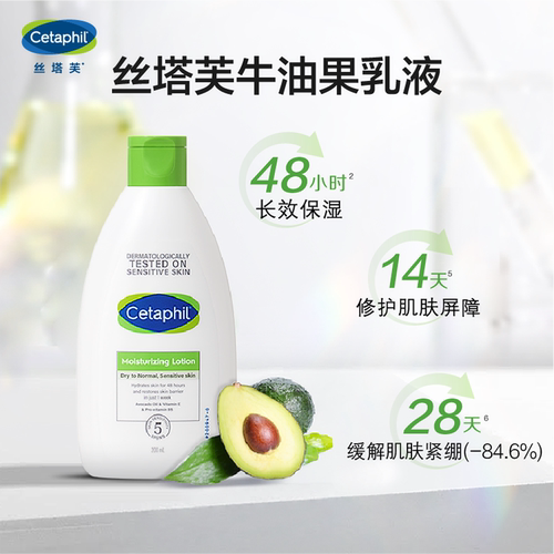 丝塔芙倍润保湿润肤乳牛油果乳液舒缓修护乳滋润补水敏感肌身体乳 - 图0