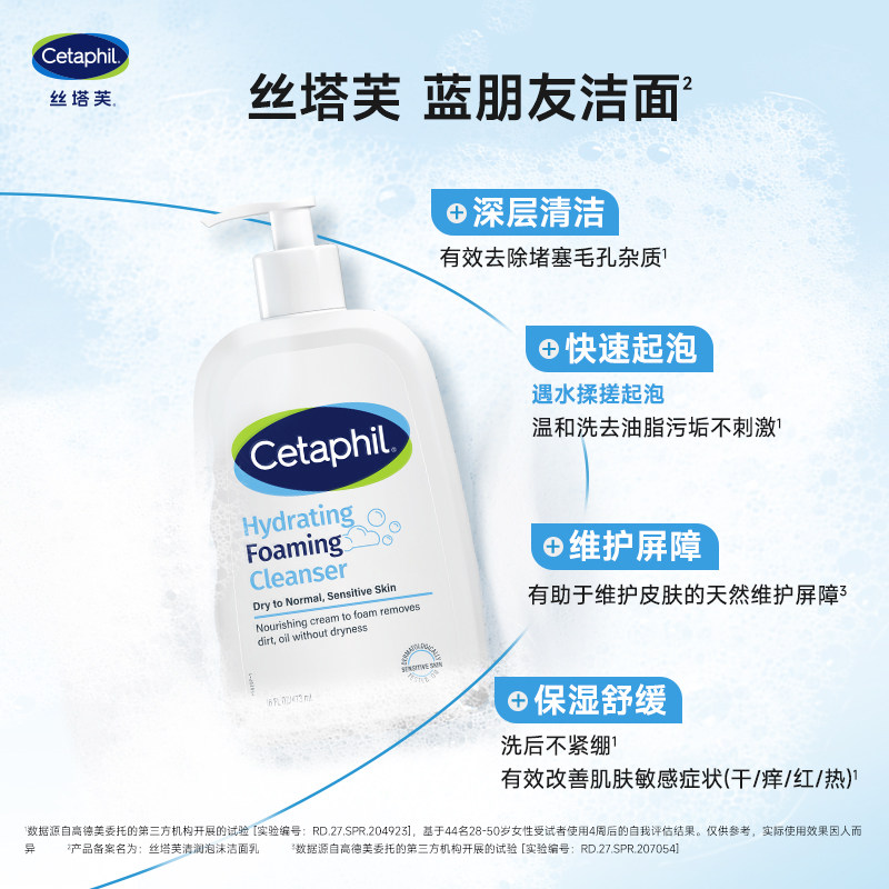 【成毅同款/干皮干敏混合肌】丝塔芙蓝朋友洁面乳液氨基酸洗面奶