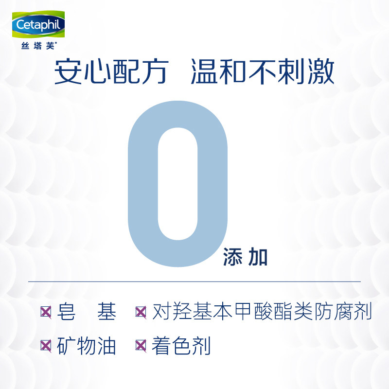 丝塔芙净颜控油泡沫236ml洁面乳 cetaphil丝塔芙洁面