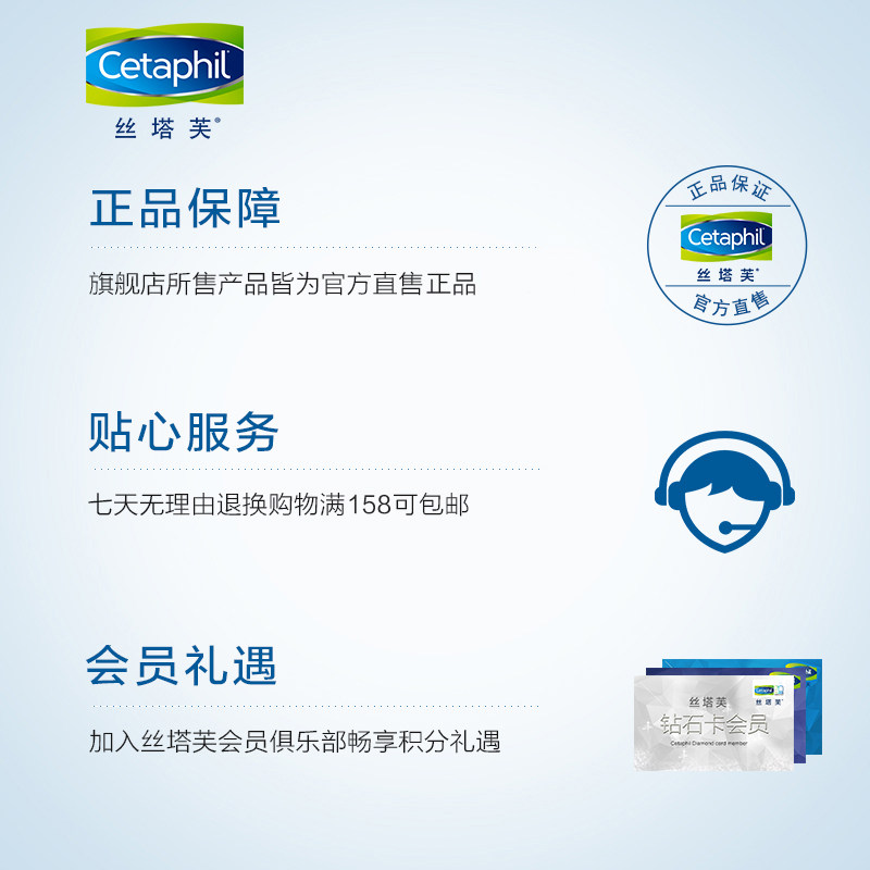 丝塔芙营润修护295ml官方保湿乳 cetaphil丝塔芙乳液/面霜