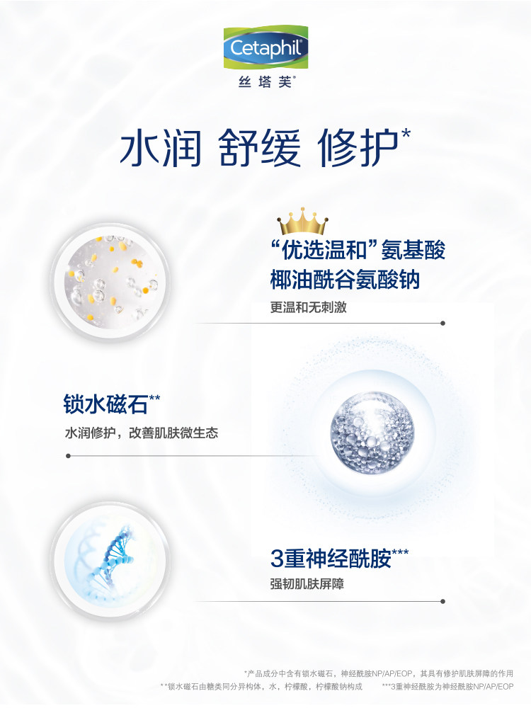 丝塔芙小云朵洁面泡沫210ml洗面奶 cetaphil丝塔芙洁面