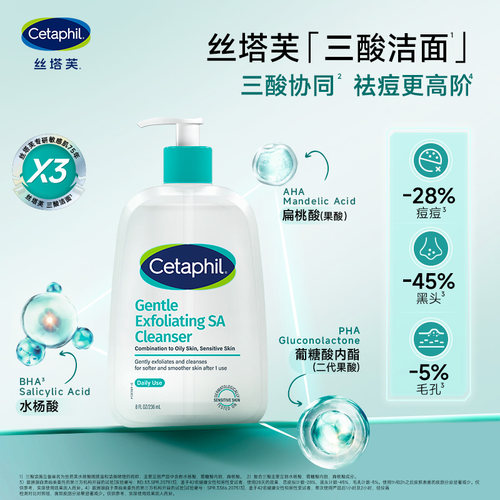 【天猫校园】丝塔芙净痘精华5ml+三酸洁面29ml控油温和 - 图3