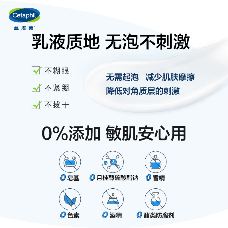 官方旗舰店丝塔芙cetaphil洁面乳 cetaphil丝塔芙洁面