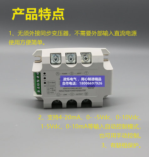 4-20mA全隔离交流调压模块三相调功scr25A40A6080A可控硅移相调压 - 图1