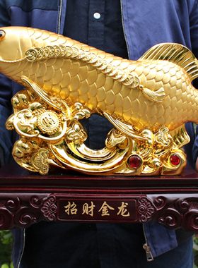 工艺品招财金龙鱼客厅家居