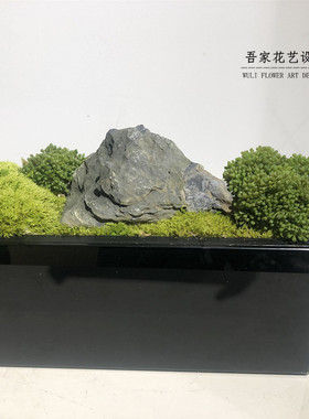 轻奢新中式长方永生苔藓花艺盆景