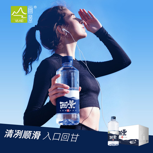 画景弱碱性天然矿泉水500ml*24瓶整箱含锶非苏打小瓶小分子饮用水 - 图2