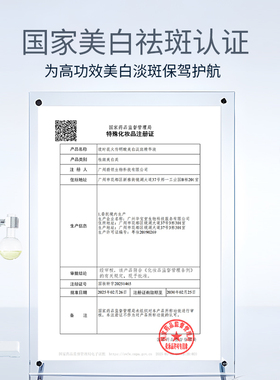 美白淡斑淡化痘印敏感肌可用