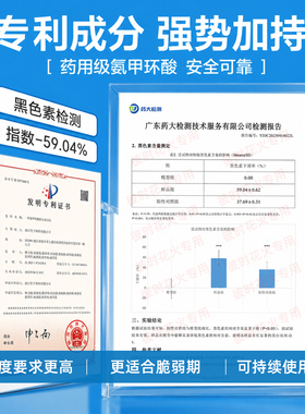 5%传明酸反黑氨甲环酸精华液皮秒