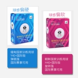 Yinhe Galaxy Table Tennis Samsung Y40+ новые материалы настольный теннис настольный теннис 3 Планета Профессиональные игры Профессиональные игры