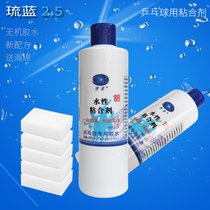 Ryulan 2 5 generations of inorganic glue 100ml280 ml send sponge table tennis adhesive to stick to professional glue