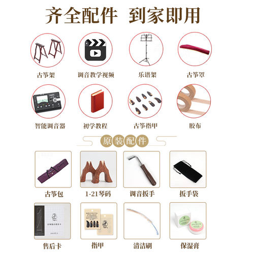 敦煌古筝7694RR一帘幽梦特氏古夷苏木演奏考级筝琴【敦煌专卖店】 - 图1