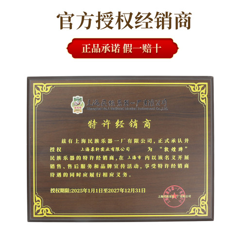 敦煌二胡01A木轸二胡初学入门上海二胡琴【敦煌专卖店】 - 图2