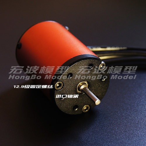 3650 540有感无刷电机马达 RC漂移平跑短卡高速YD2樱花G23好赢HSP - 图0