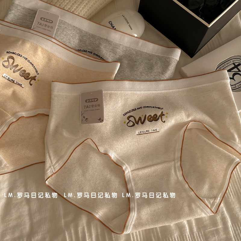 4条内裤女生纯棉全棉7A抑菌裆可爱无痕中腰女士三角短裤2025新款,淘宝优惠券,粉丝福利购,淘宝优惠卷