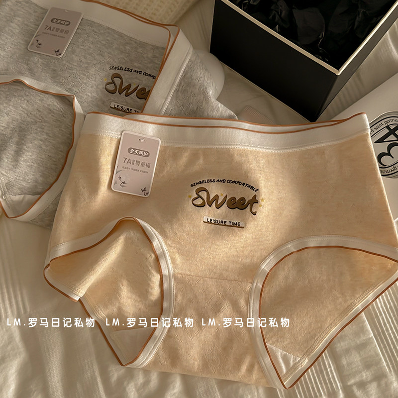 4条内裤女生纯棉全棉7A抑菌裆可爱无痕中腰女士三角短裤2025新款,淘宝优惠券,粉丝福利购,淘宝优惠卷