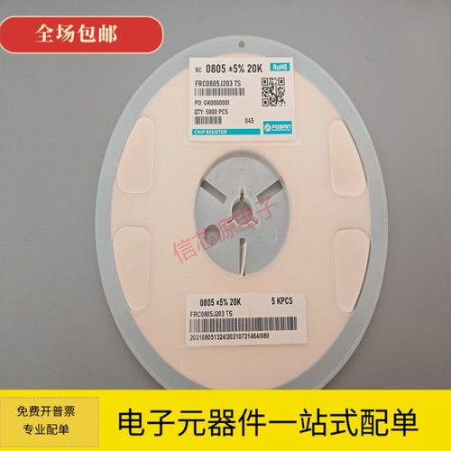 0805贴片电阻10K 15K 22K 27K 30K 33K 47K 51K 56K 68K 82K 91K - 图1