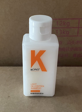 KONO洗发水护发素沐浴露60g旅行装便携装正品控油蓬松持久留香