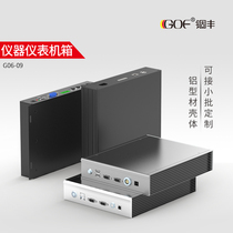 Aluminum Profile Industrial Control Detector Equipment Chassis Industrial Instrumentation Server Aluminum Alloy box Custom G07-G09