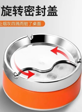 创意个性不锈钢烟灰缸带盖防飞灰办公室卫生间厕所客厅用