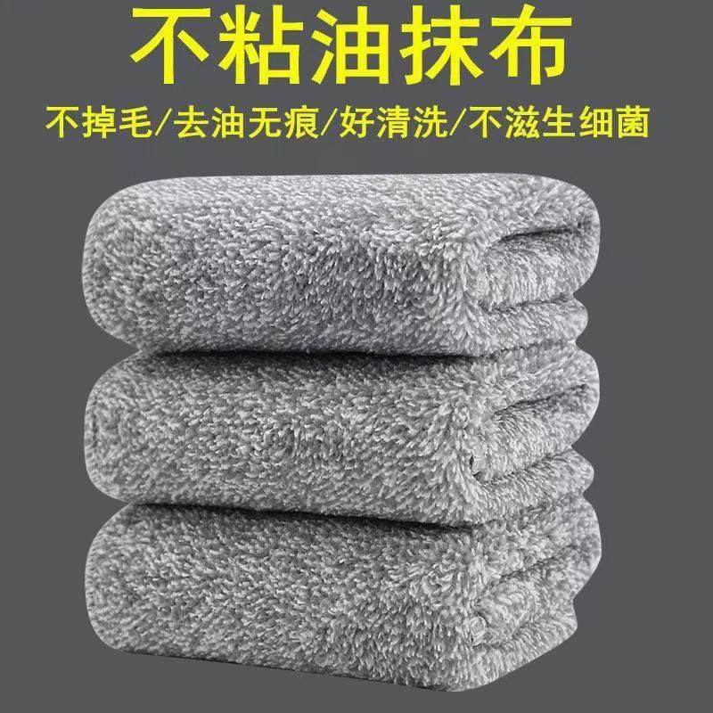 【秒杀专享】抹布厨房不沾油不掉毛竹炭纤维清洁布吸水毛巾洗碗布,淘宝优惠券,粉丝福利购,淘宝优惠卷