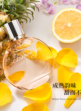 DLARON 迪拉瑞甜蜜游戏Douce Jeu女士香水法国进口淡香水持久留香