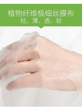 嘉莉比奥舒缓沁润焕采贴片补水面膜保湿舒缓滋润嫩肤柔肤7片正品