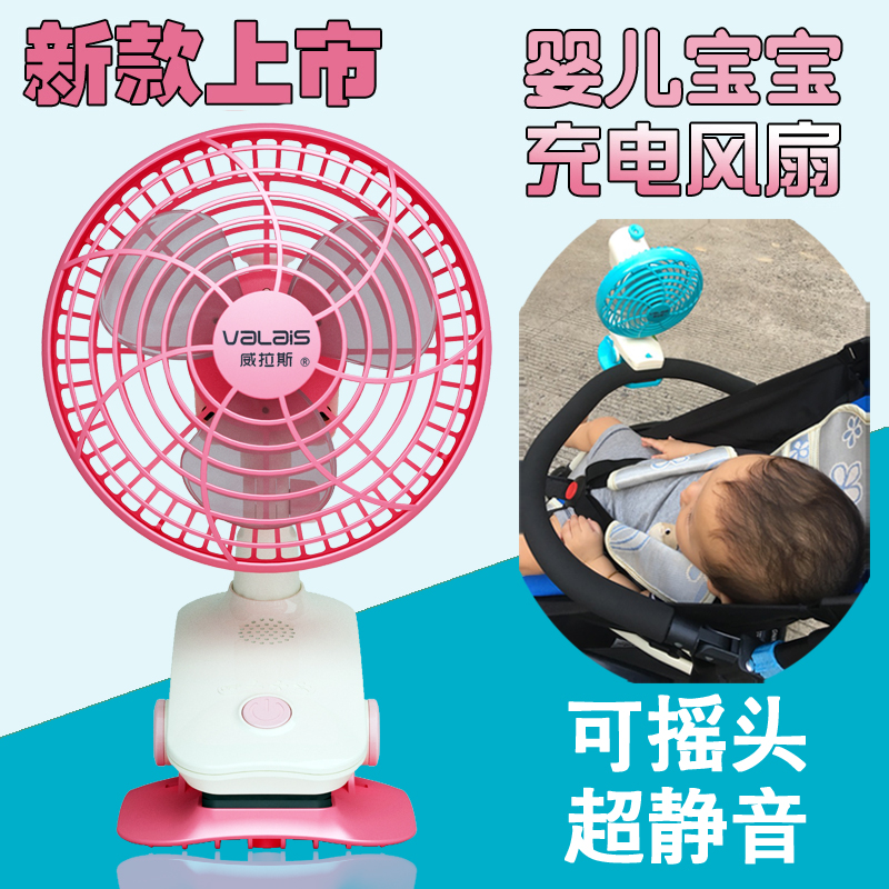 嬰兒風扇可充電式寶寶手推車兒童床靜音搖頭夾扇USB迷你小電風扇