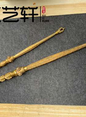 古艺轩纯铜法器金刚杵金刚棍降魔棍韦陀法器天杖密宗藏佛法器空心