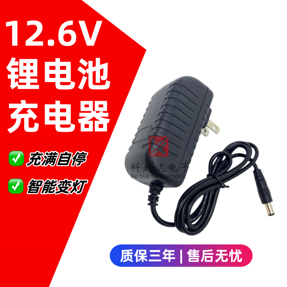 12.6V锂电池充电器3串18650聚合物12V锂电瓶12.6V2A1A手电钻通用 - 图0