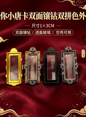 藏式双面镶钻唐卡空嘎乌盒防水