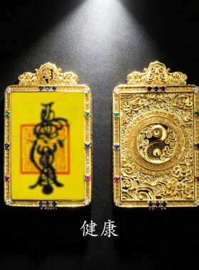 手绘道家雨渐耳护身电镀铜项坠
