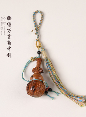 雷击枣木葫芦八卦钥匙扣吊坠