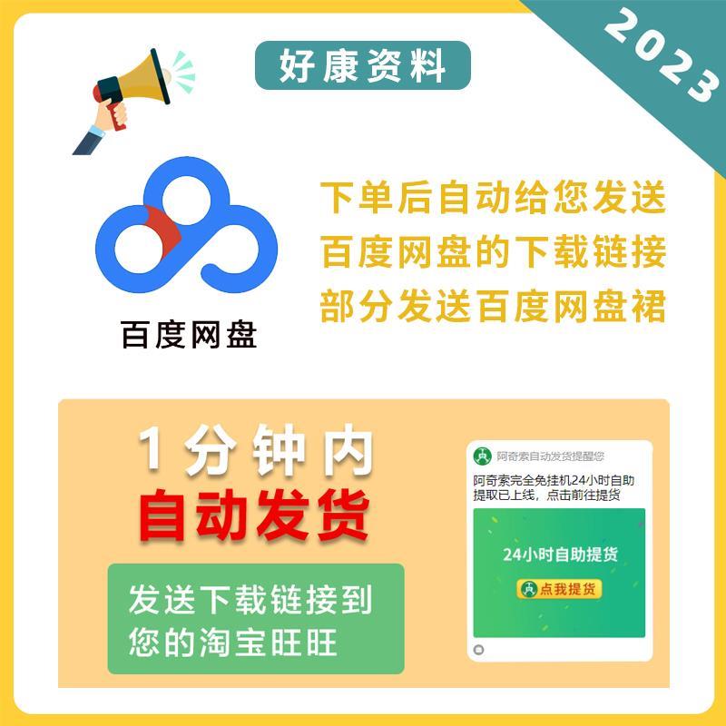 幼儿园家委会伙委会资料包家委会PPT课件章程制度工作计画总结 - 图2
