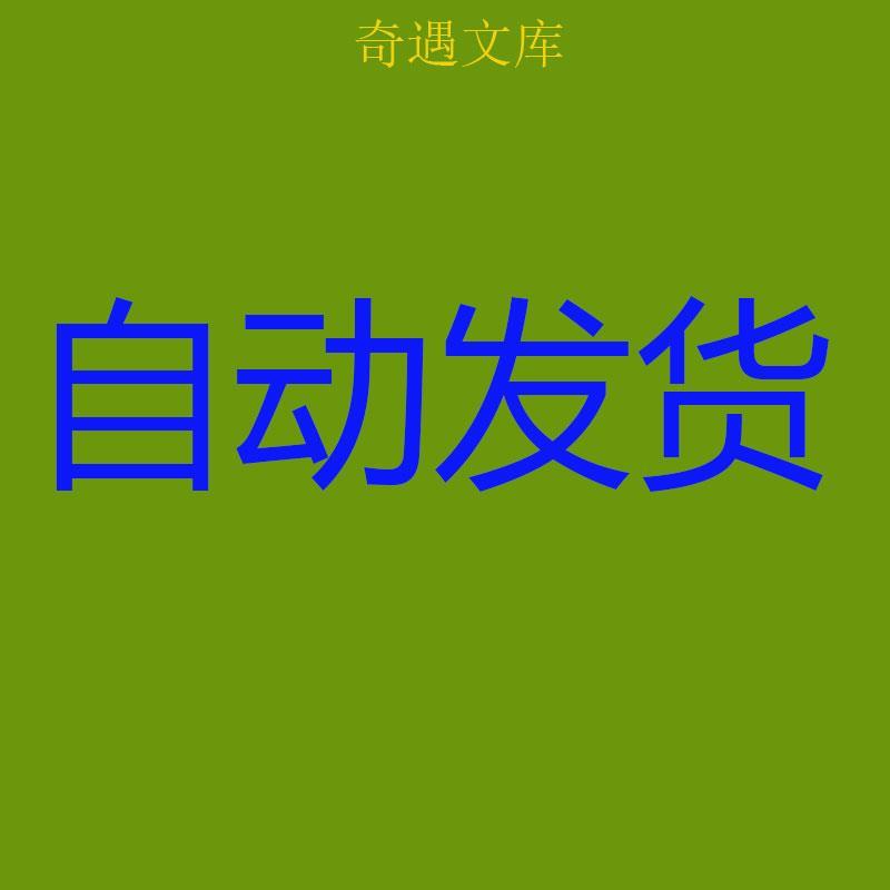 幼儿园安全工作档案管理检查评估资料计划总结演练平安校园建设 - 图0