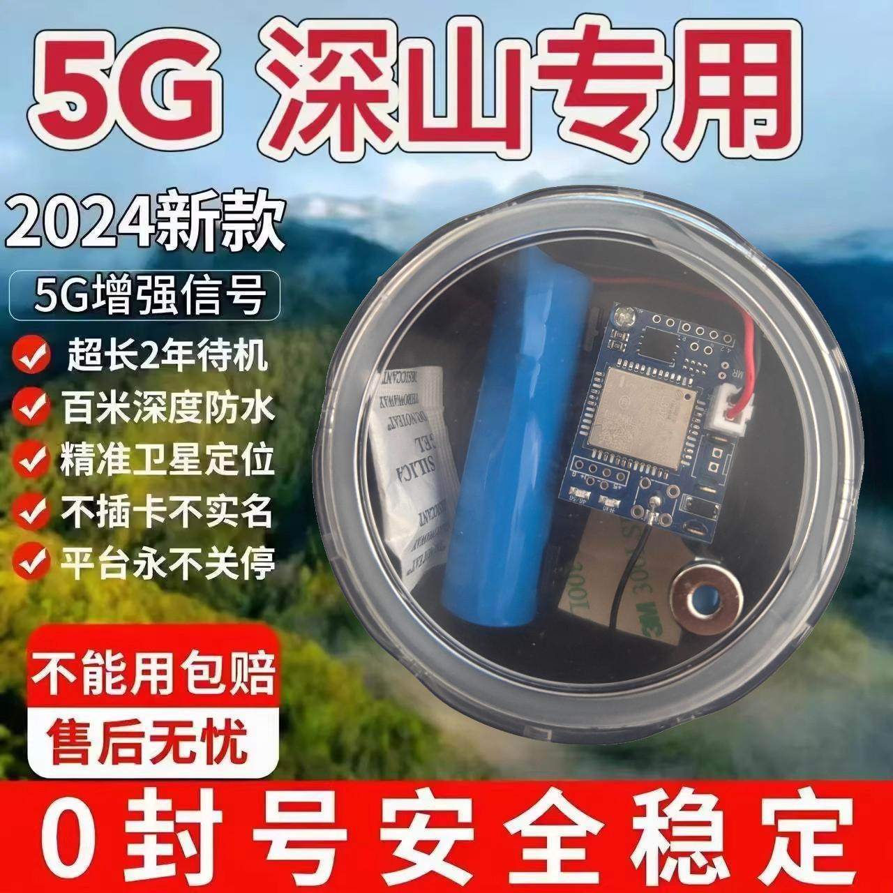 防盗报警器5G独立服务器3秒速报信号增强户外专用报警器,淘宝优惠券,粉丝福利购,淘宝优惠卷