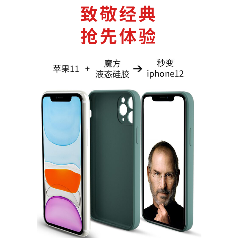 苹果11手机壳液态硅胶方形iPhone11pro max摄像头全包镜头防摔软 - 图0