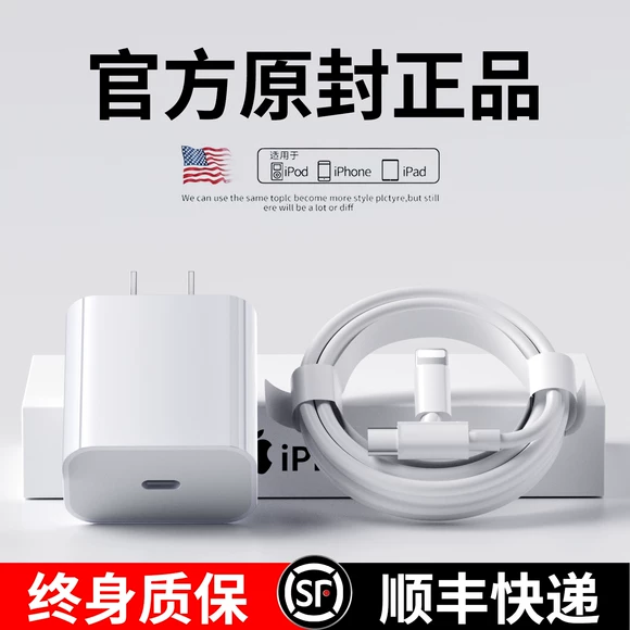 适用苹果充电器PD30W快充头30WiPhone14/12Pro Max数据线闪充套装-图3