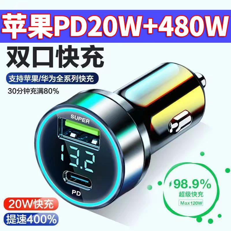 PD20W适用苹果iPhone通用车载充电器超级快充安卓1080W闪充一拖二 - 图3