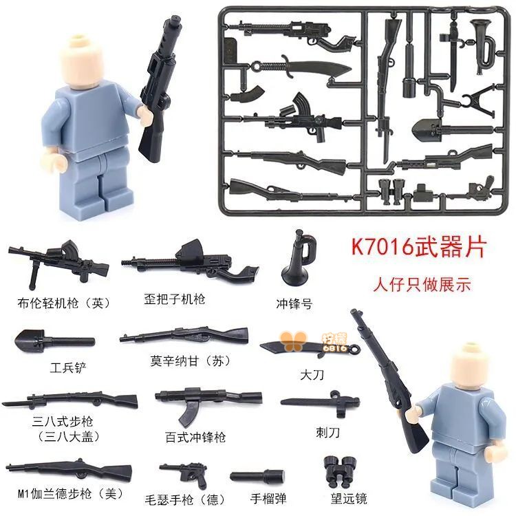 八路军事德军抗战二战中国积木人仔零配件武器片装备步枪机枪diy - 图0