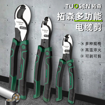 Trawson Industrial strengthens cable cut electrician exfoliating pliers wire cut wire pliers wire cut pliers Pliers Pick-off Pliers Cable Scissors